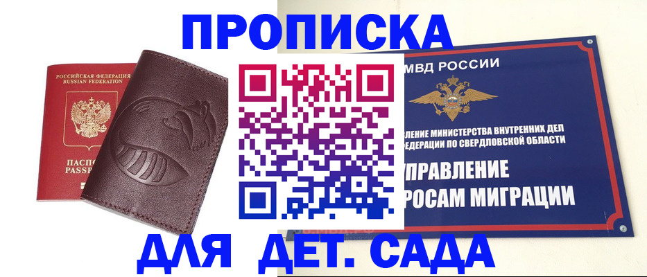 временная регистрация адрес в Нюрбе