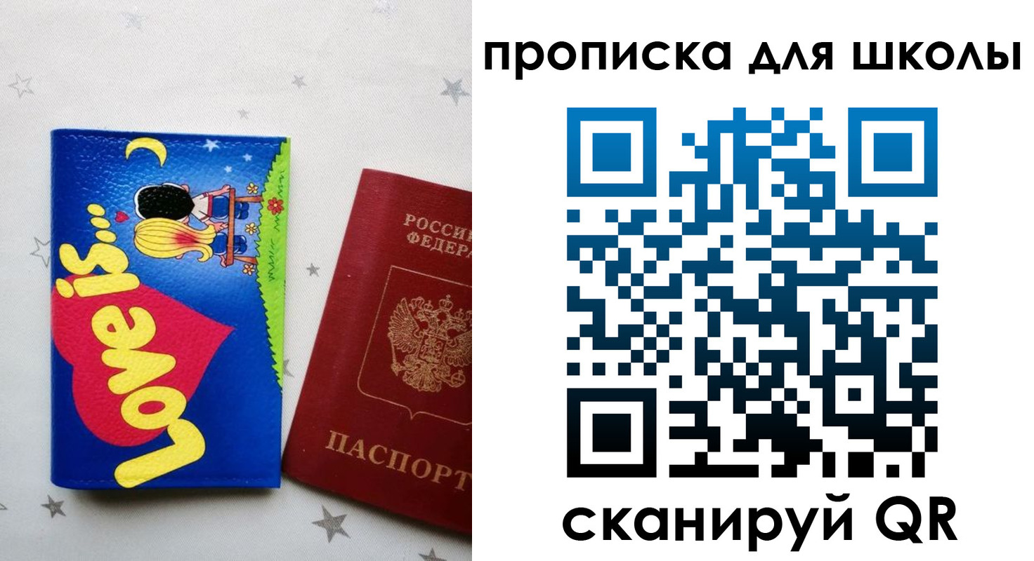 временная регистрация купить в Нюрбе