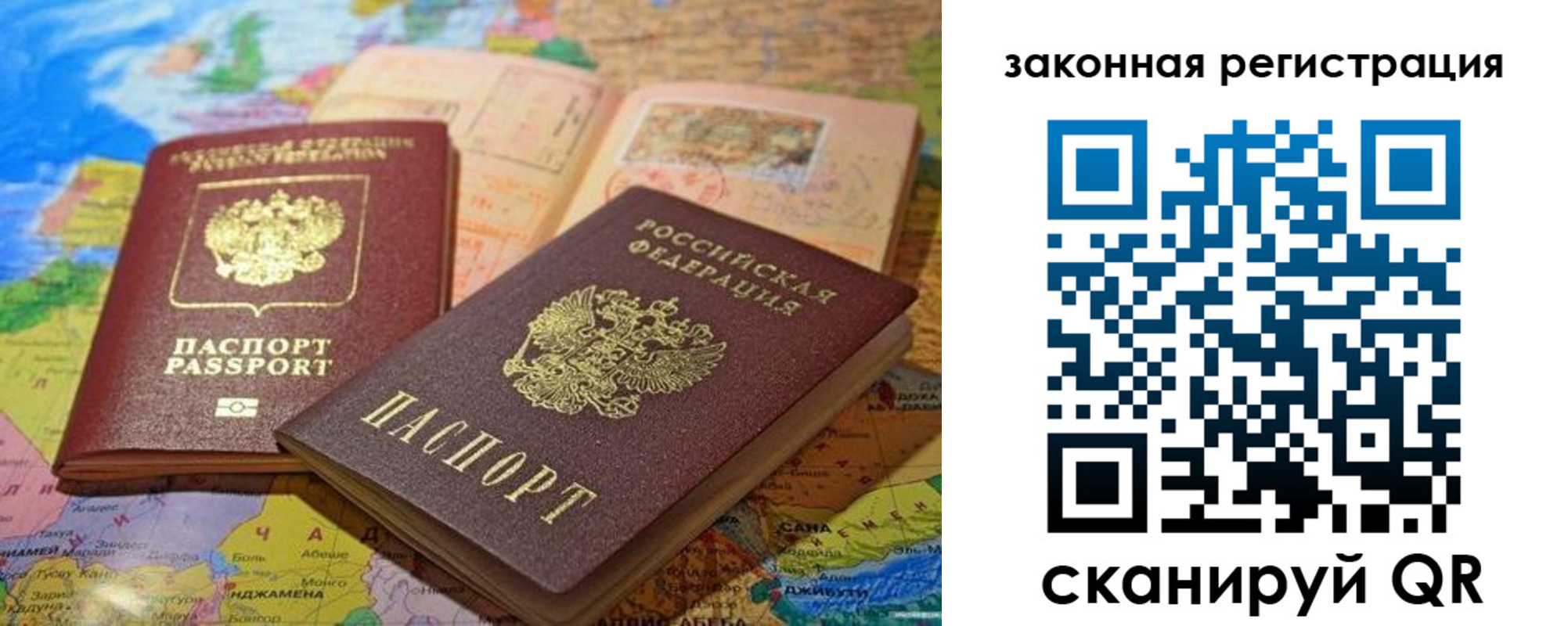 регистрация для школы в Нюрбе
