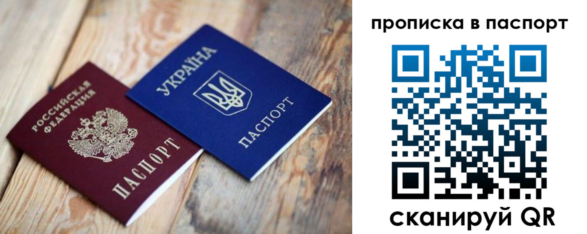 прописка для работы в Нюрбе