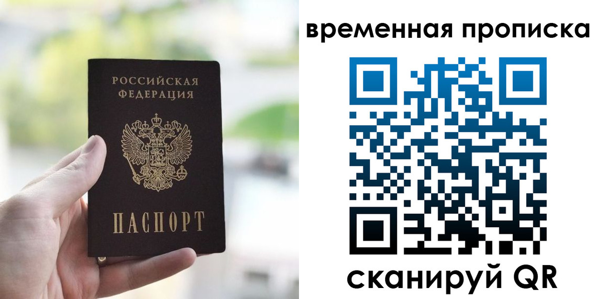 прописка паспорт в Нюрбе