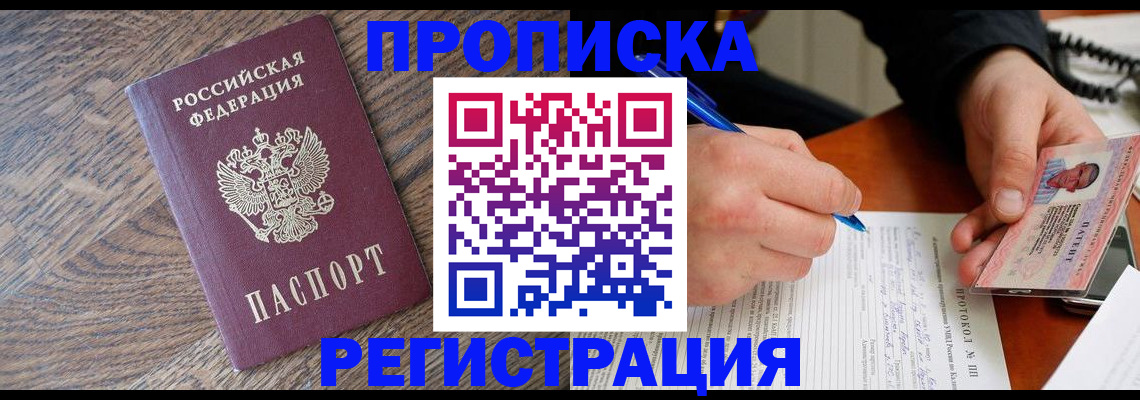 временная регистрация адрес в Нюрбе