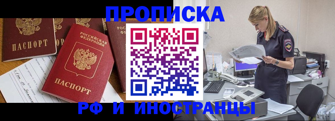 временная регистрация 2025 в Нюрбе