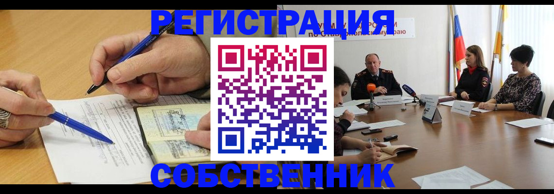 прописка для работы в Нюрбе