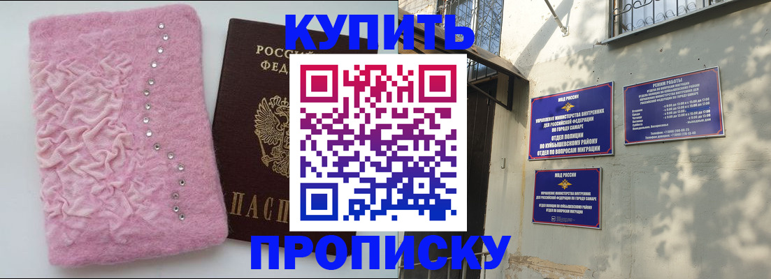 временная регистрация для школы в Нюрбе