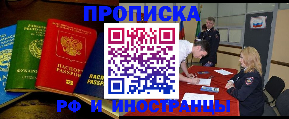 прописка 2025 в Нюрбе
