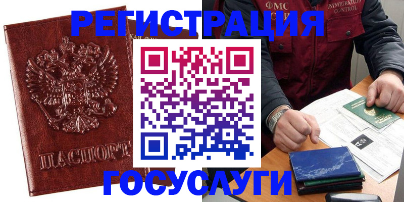 временная регистрация законно в Нюрбе
