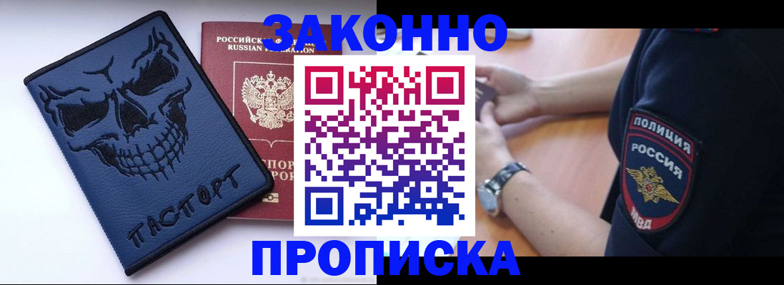 временная регистрация гарантия в Нюрбе
