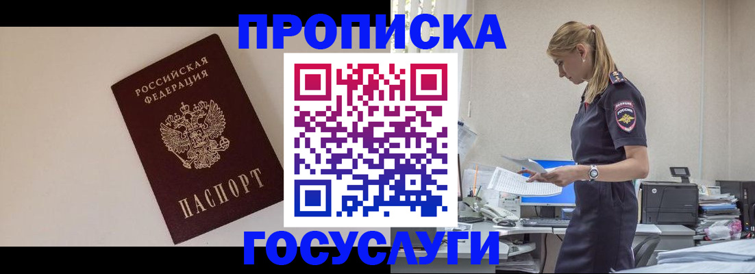 временная регистрация собственник в Нюрбе